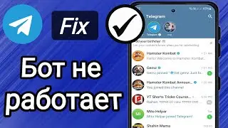 Как исправить неработающий бот Telegram 2024