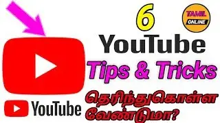 YouTube Top 6 Tips & Tricks in Tamil (YouTube Hidden Features) ||  TAMIL ONLINE