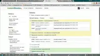 Урок №9 Планировщик Гугл. Оптимизация title и description