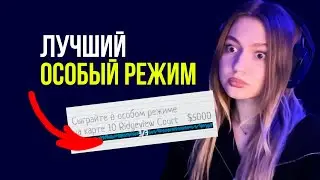 ВЕЗУЧИЙ Особый Режим в Phasmophobia