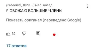 Перевод комментариев би лайк 6 часть:
