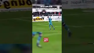 Невероятный сейв вратаря!  #футбол #football #soccer