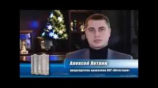 Репортаж со стройплощадки ЖМ 