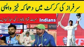 Brilliant performance of sarfraz Ahmed | Indian cricketers ki sarfraz Ahmed ko Mubarak badain