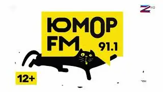 Реклама «ЮМОР ФМ» на С1 (24.10.2022)
