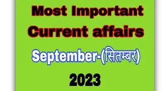 September 2023 monthly current affairs |current affairs september 2023| september current affairs