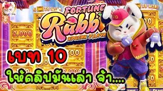 สล็อตpg สล็อตแตกง่าย สล็อต เกมกระต๋ายPG แตกหนํก #อุงเอิง