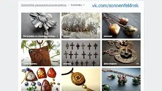 Как сделать украшение из необработанного сердолика.