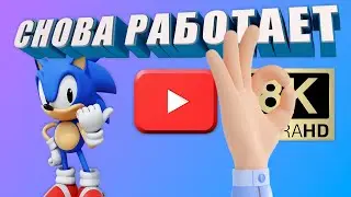 СНЯТИЕ ОГРАНИЧЕНИЙ С ЮТУБА | ТЕПЕРЬ РАБОТАЕТ БЫСТРЕЕ ЧЕМ РАНЬШЕ - 100% РАБОЧИЙ МЕТОД!!!