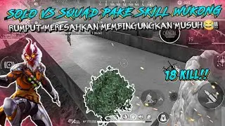 SOLO VS SQUAD COBAIN KARAKTER WUKONG RUMPUT MERESAHKAN MUSUH AUTO BINGUNG!! - FREE FIRE INDONESIA