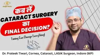 How to Make the Right Decision After a Cataract Diagnosis? | Dr. Prateek Tiwari