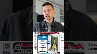 Москитная сетка: стоит ли её продавать? #чтопродавать #ozon