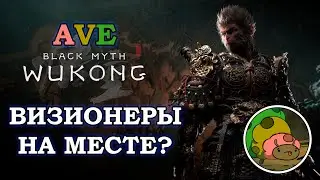 Обзор Black Myth Wukong, настоящая некст-ген игра.