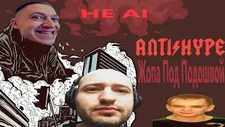 Оксимирон - Жопа Под Подошвой (НЕ AI COVER)