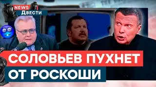 Х@РЯ не влезает в кадр! Соловьева в МОЛОДОСТИ НЕ УЗНАТЬ | News ДВЕСТИ