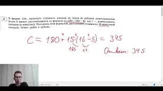 ПРОСТЕЙШИЕ ФОРМУЛЫ ИЗ ОГЭ. Задание 12 из ОГЭ, часть 1