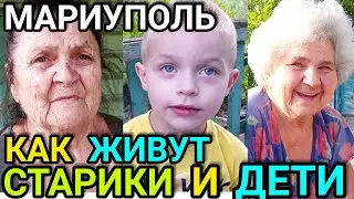 КАК живут в Мариуполе СЕГОДНЯ. Водичку даёте? А хлебушек? Дневник волонтёра.