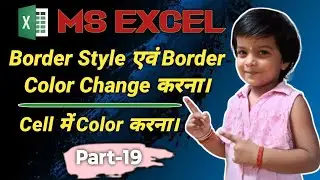 How to Add Border in Excel | Change Border & Border Colour | Font Color