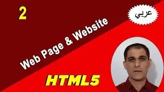 2. Web Page and Website