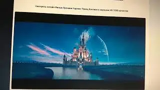 Walt Disney Pictures / Walden Media (2008)