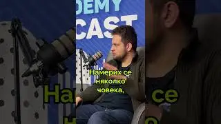 Еп.053 | Виктор Стоилов  – От двете страни на онлайн бизнеса – markademics.com #podcast #ecommerce