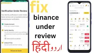 How to fix Binance under review error 2024| binance verification failed please try again