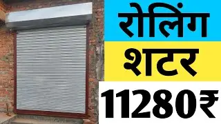 Rolling Shutter 11280₹ | GI Rolling Shutter Price | Dukan Shutter Price