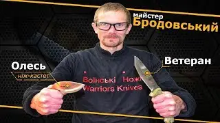 ФІЛОСОФІЯ та НОЖІ БРОДОВСЬКОГО \\ ЗБРОЯ та БЕЗПЕКА 2019 виставка