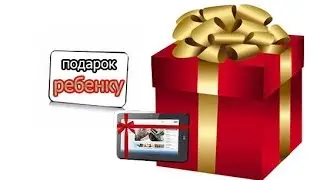 подарок дочери! распаковка планшета reeder A7ic
