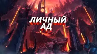 МАСТЕР АДА | Hell Architect | ДЕЛАЕМ СВОЙ АД