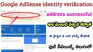 your payments are currently on hold because you have not verified your address|| in Telugu 2021||