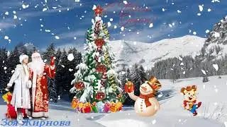 Новогодняя открытка
