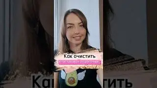 как очистить пластиковый подоконник 