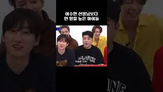 (찐으로) 가족같은 선생님 ♡ | feat. 수만아~