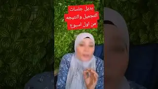 طنط دي جابت من الآخر ... حرفيا 😳