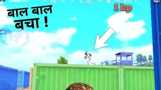 🥶 1 HP Ho Gayi Thi 🔥 #BGMI