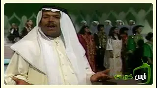 صالح الحريبي - كويت يا كويت - اوبريت الخطوة المباركة