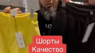 оптом на прямую с фабрик Турции. Шорты