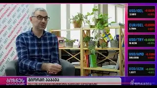 #isetinmedia | რამდენად ვართ რუსეთზე დამოკიდებული?