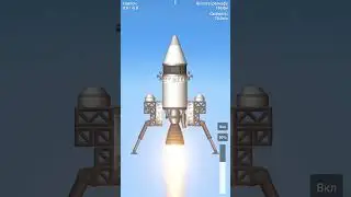моя ракета 1