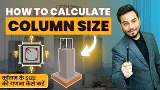 How to calculate Column size || कॉलम के size की गणना कैसे करें 