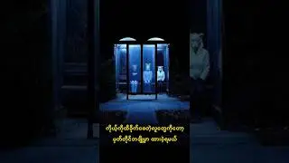 ကိုယ့်ကိုထိခိုက်စေတဲ့ လူတချို့ကိုတော့ မှတ်တိုင်မှာချန်ထားခဲ့ရမယ် | #shorts #fyp #motivation