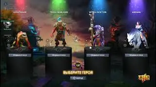 Custom Hero Clash DUO Dota 2