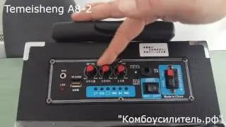 Активная акустика Temeisheng A8-2 - 120 Вт/8