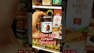 БАРОИ ДАРДИ ГУРДА 
