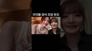 예초딩X밍초딩
