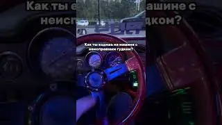 А вот так