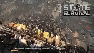 State of Survival - первый взгляд
