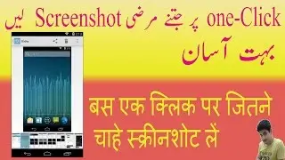 one click screenshot android