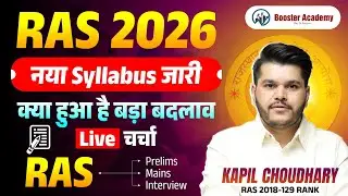 RAS 2026 Syllabus में बड़ा बदलाव  Complete Information | Kapil Choudhary